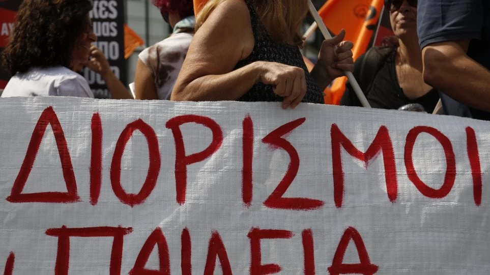 Απεργία δασκάλων και καθηγητών σήμερα για τους διορισμούς